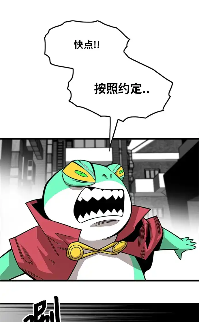 《巨魔猎手》[第2季] 第66话 第9页