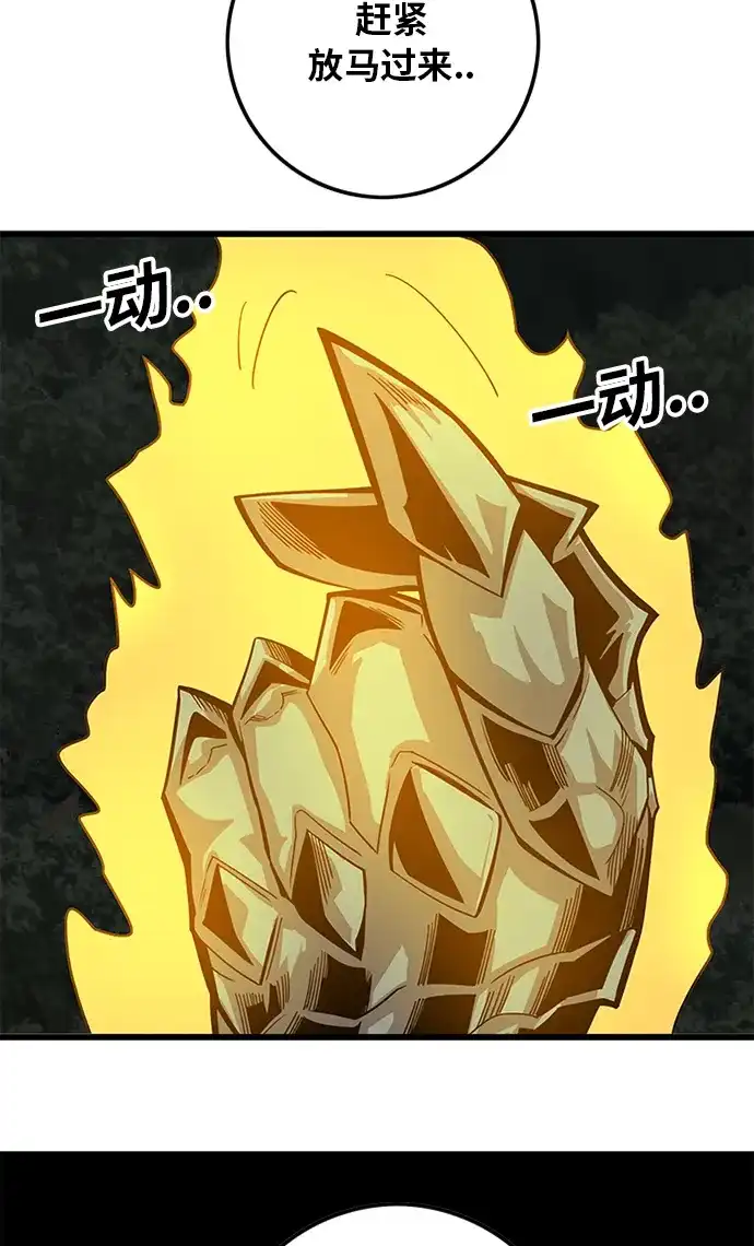《巨魔猎手》[第2季] 第66话 第114页
