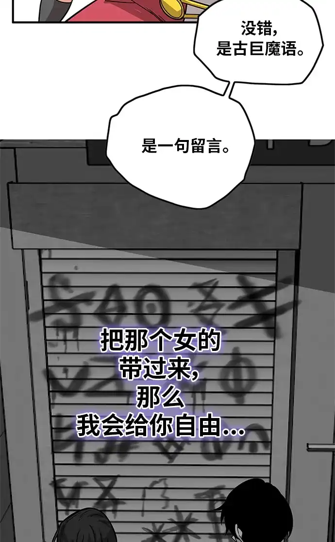 《巨魔猎手》[第2季] 第66话 第5页