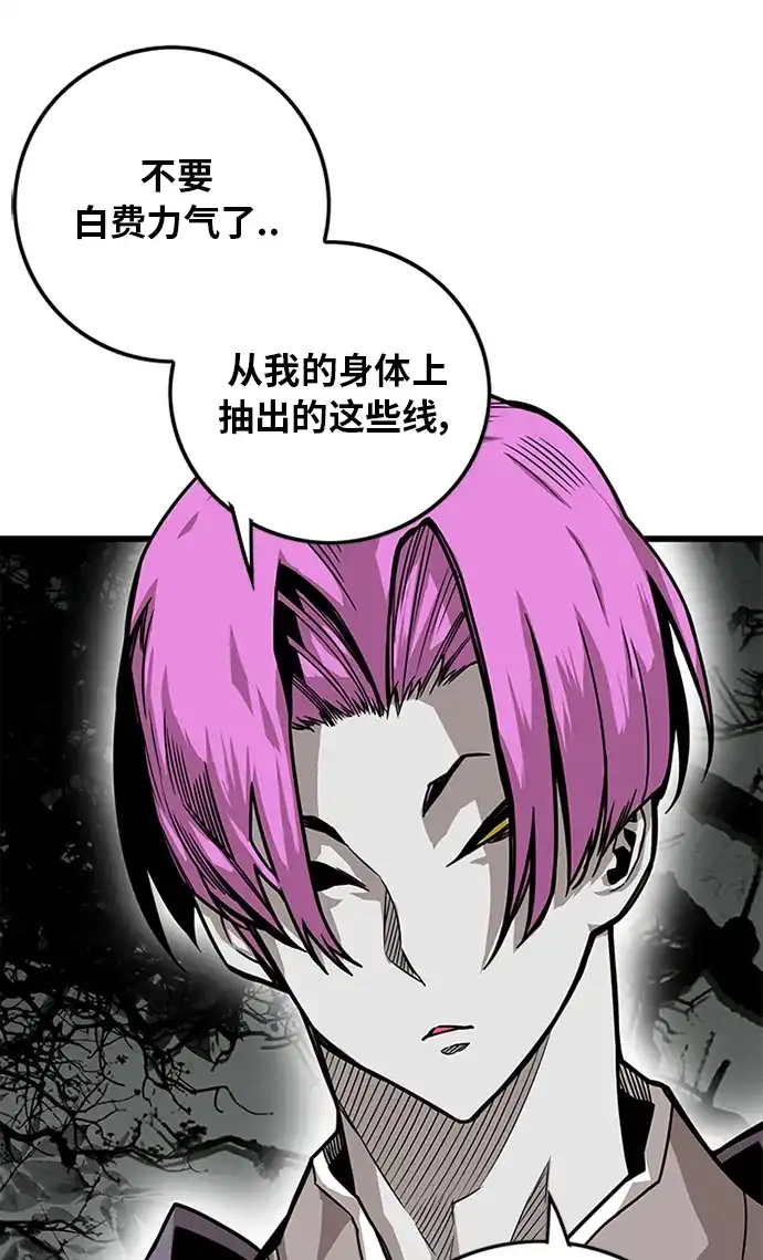 《巨魔猎手》[第2季] 第66话 第109页