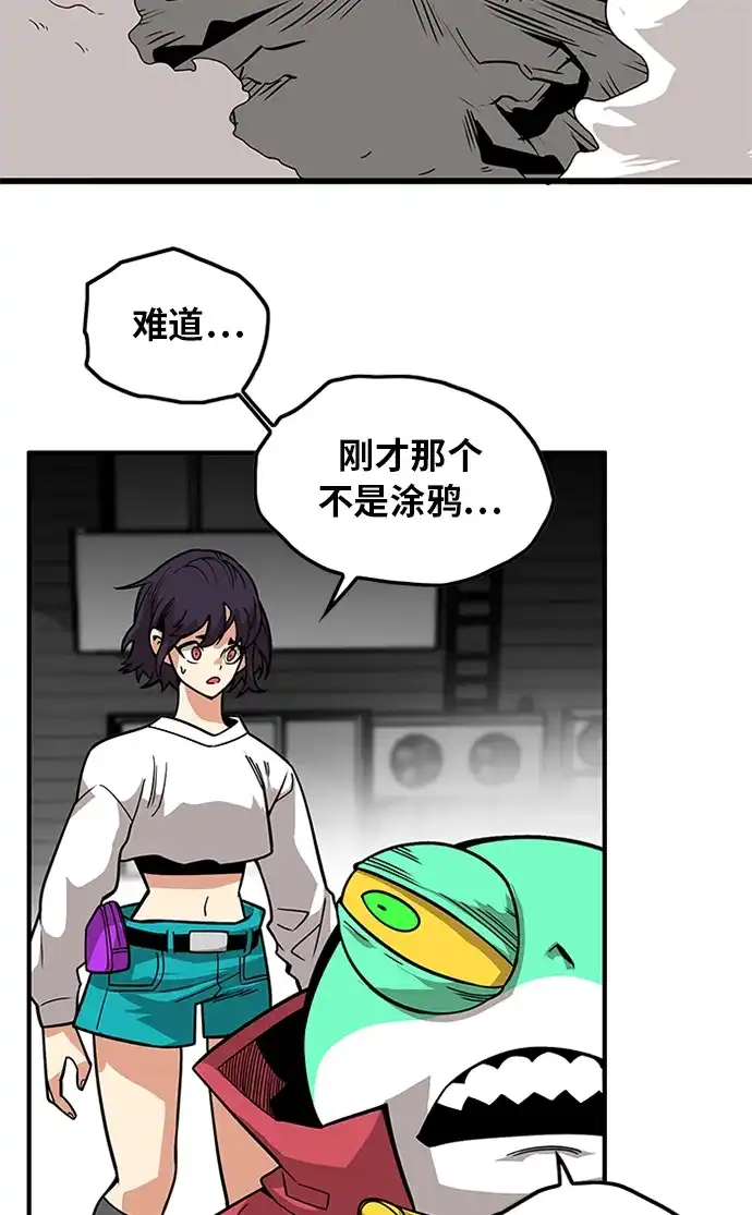 《巨魔猎手》[第2季] 第66话 第4页