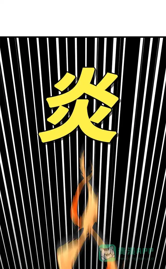 《巨魔猎手》[第2季] 第66话 第61页
