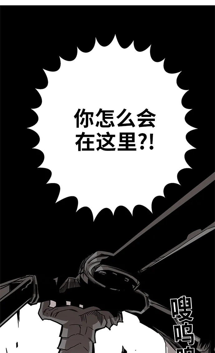 《巨魔猎手》[第2季] 第66话 第33页