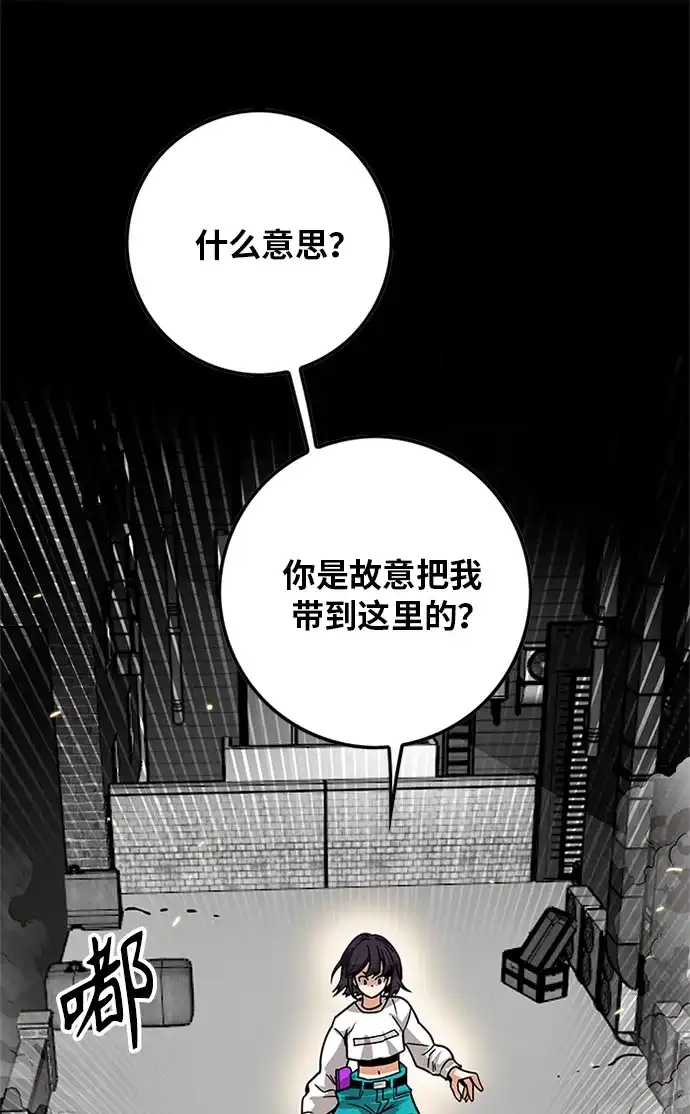 《巨魔猎手》[第2季] 第66话 第2页