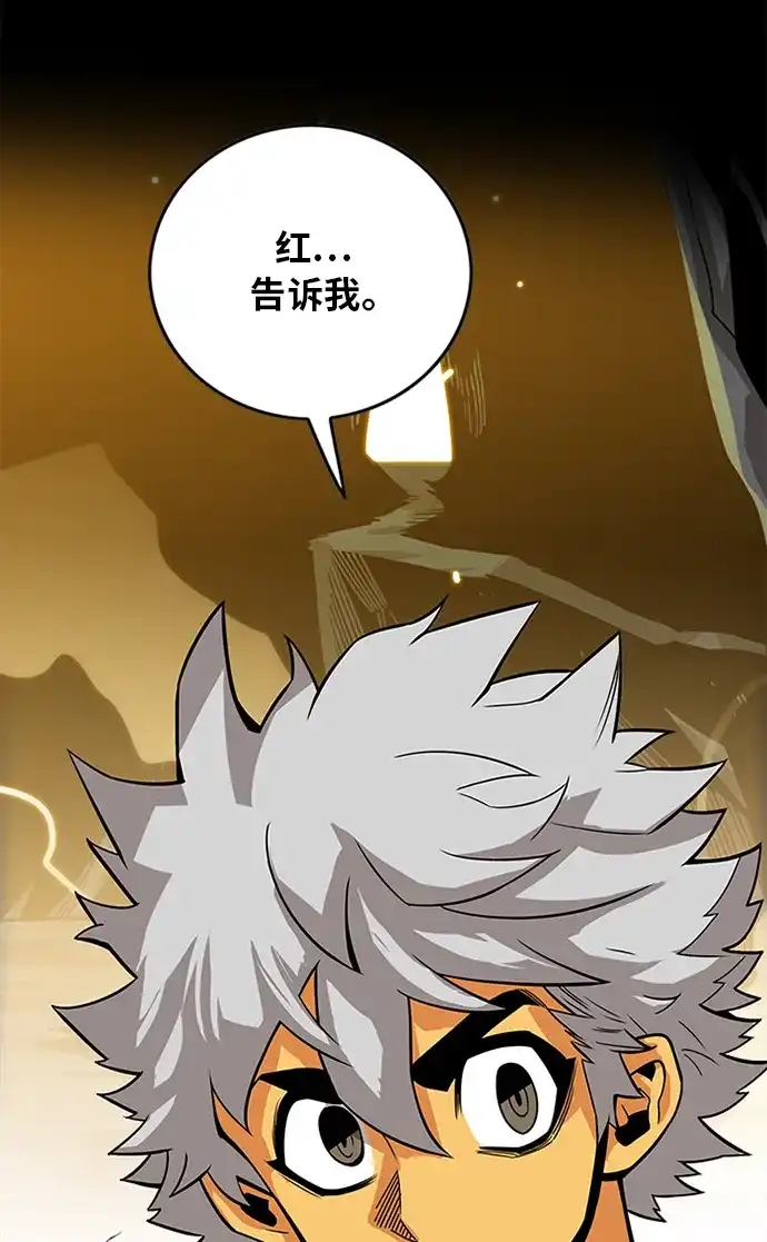 《巨魔猎手》[第2季] 第67话 第54页