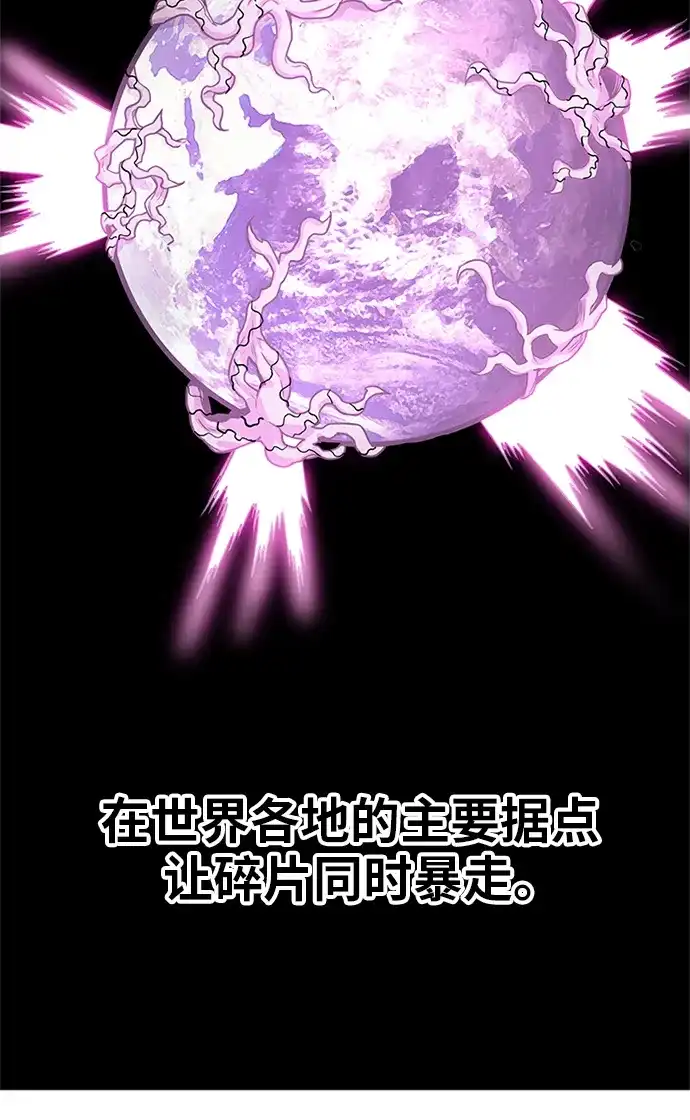 《巨魔猎手》[第2季] 第67话 第89页