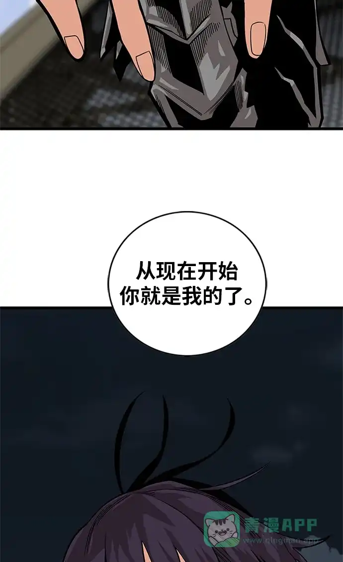 《巨魔猎手》[第2季] 第67话 第11页
