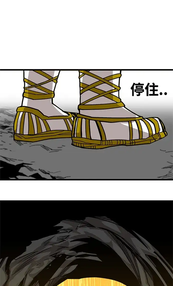 《巨魔猎手》[第2季] 第67话 第27页