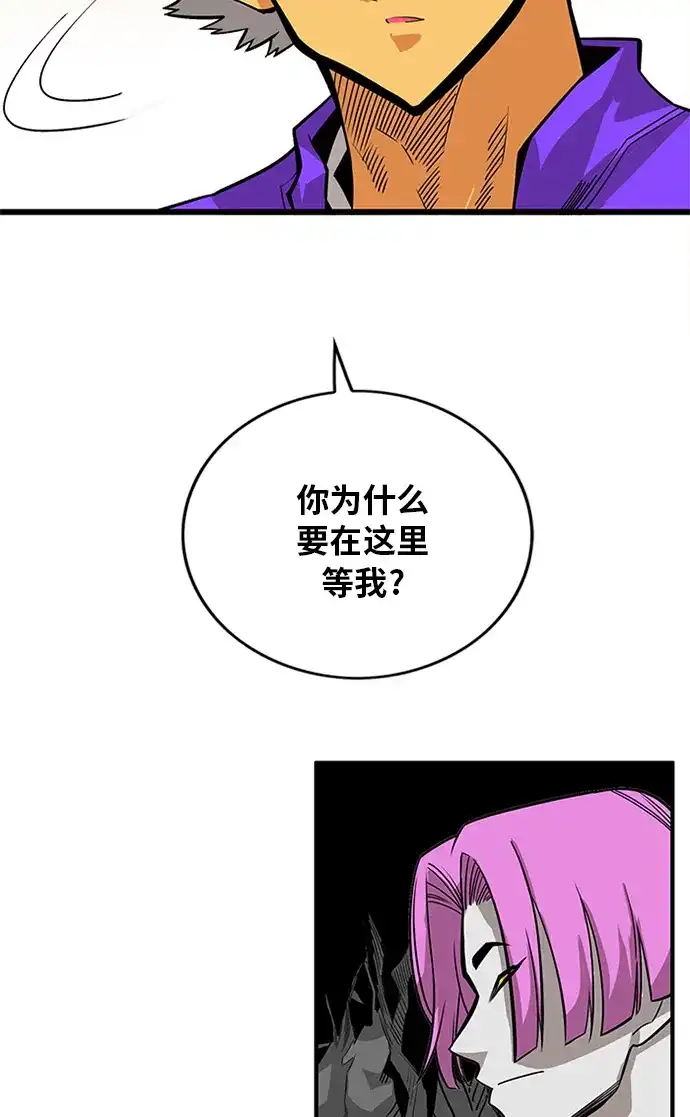 《巨魔猎手》[第2季] 第67话 第55页