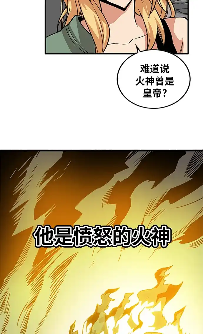 《巨魔猎手》[第2季] 第67话 第35页