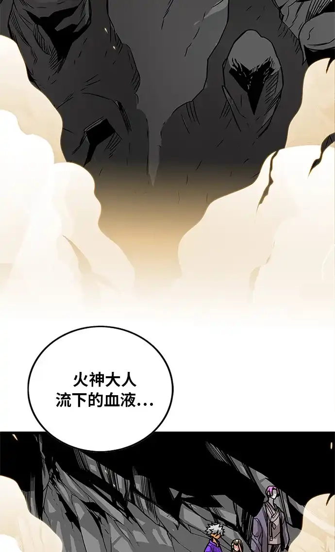 《巨魔猎手》[第2季] 第67话 第32页