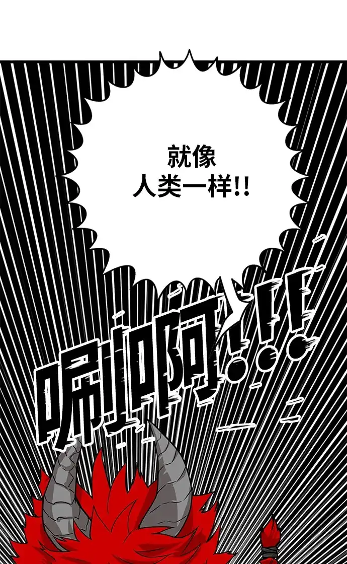 《巨魔猎手》[第2季] 第67话 第102页