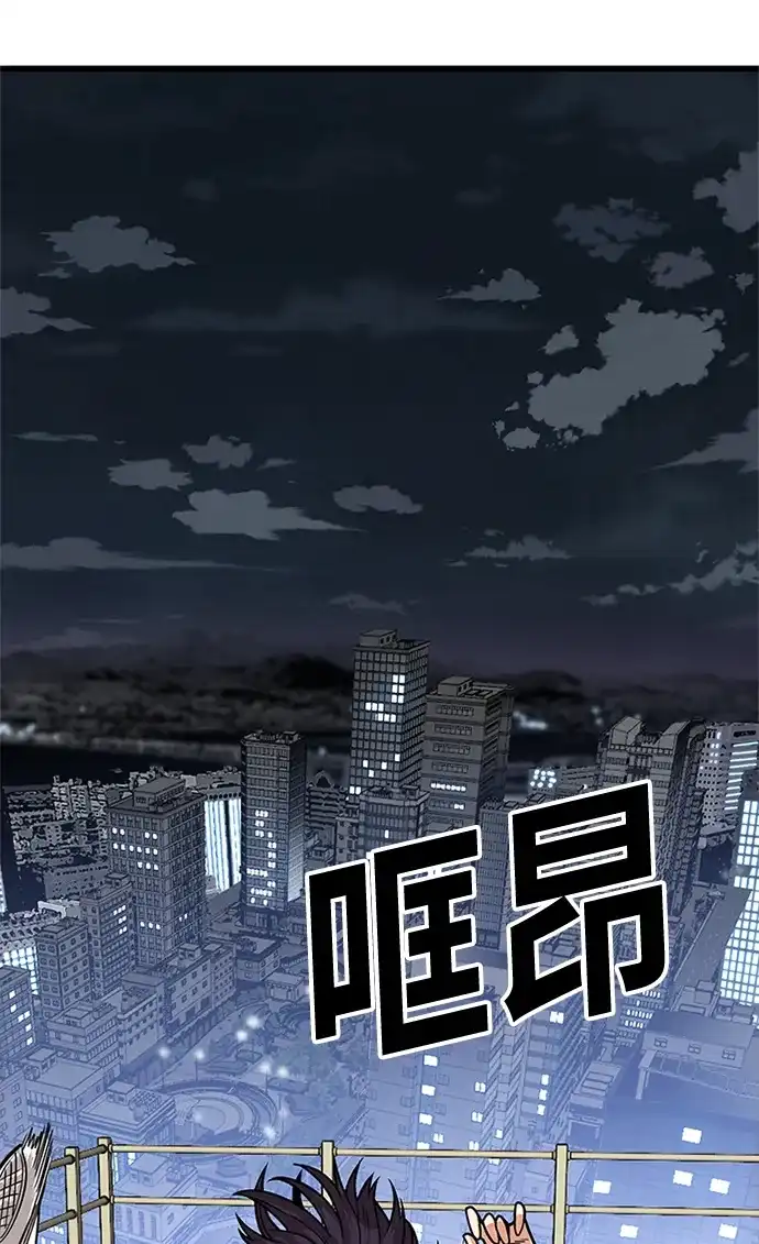 《巨魔猎手》[第2季] 第67话 第2页