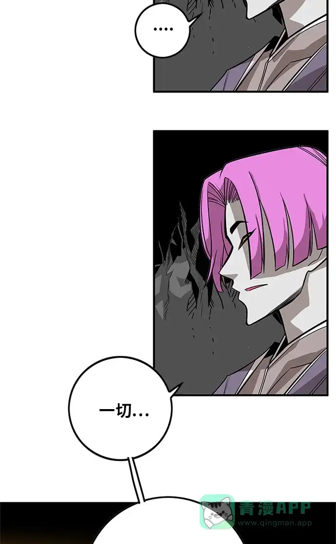 《巨魔猎手》[第2季] 第67话 第56页