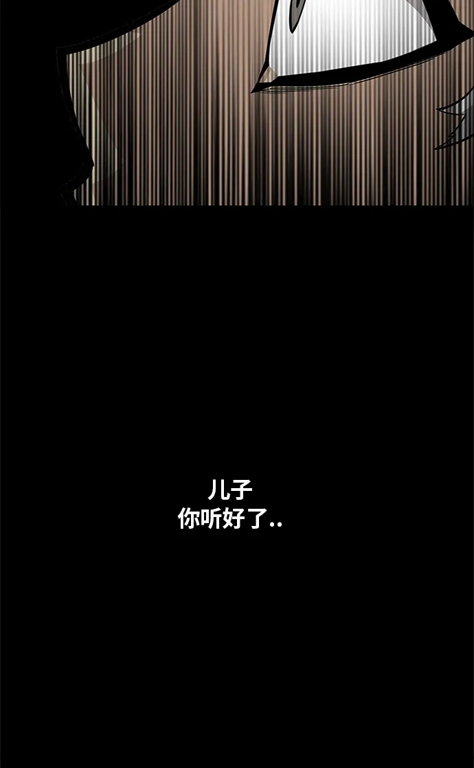 《巨魔猎手》[第2季] 第67话 第68页