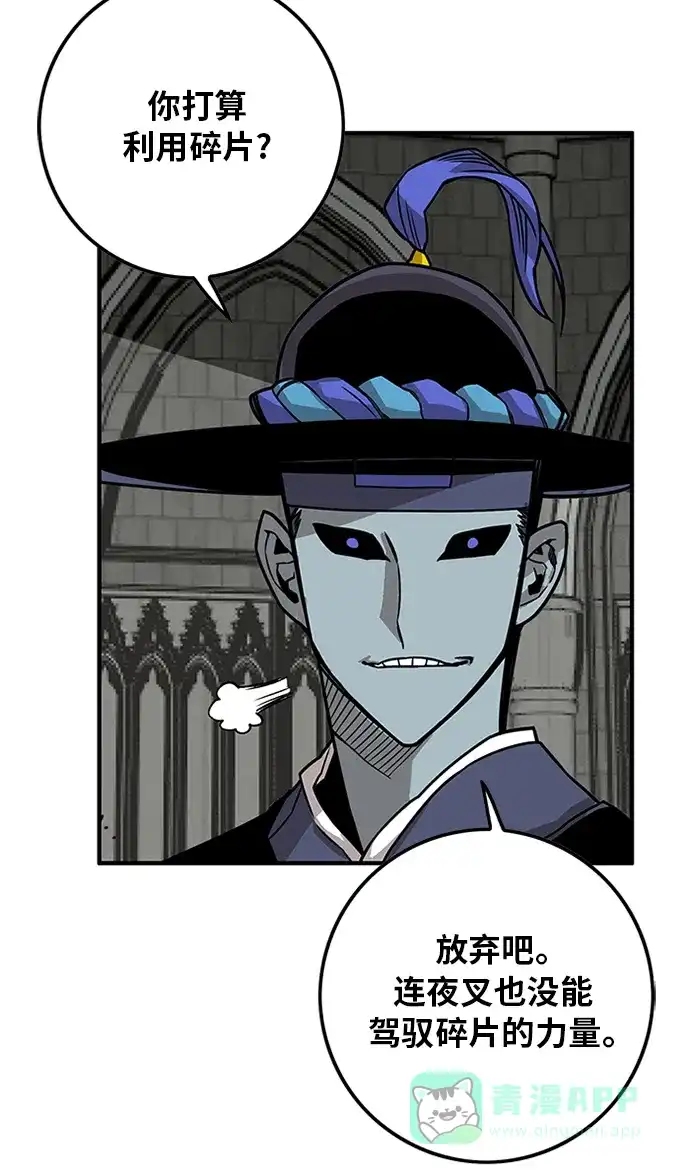 《巨魔猎手》[第2季] 第67话 第106页