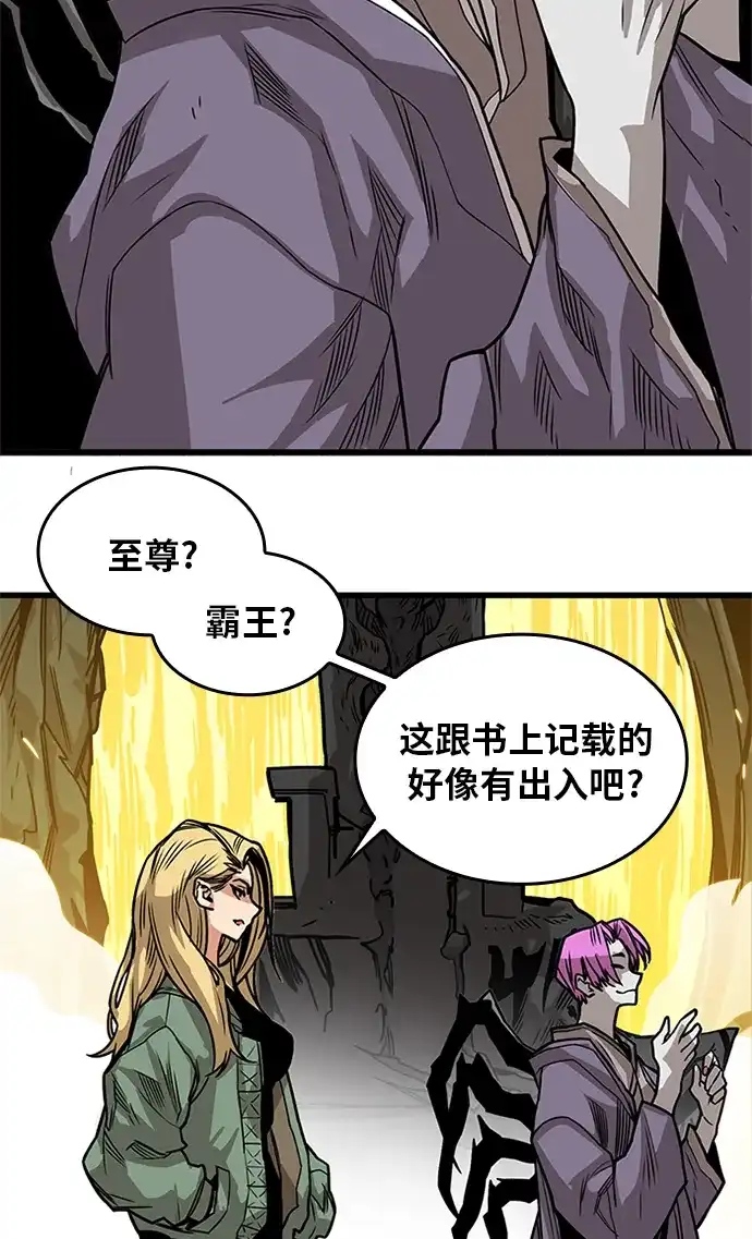 《巨魔猎手》[第2季] 第67话 第38页