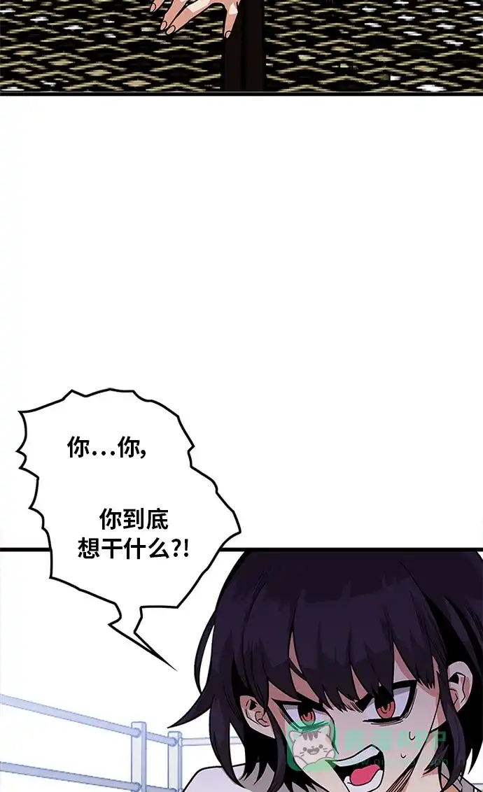 《巨魔猎手》[第2季] 第67话 第6页