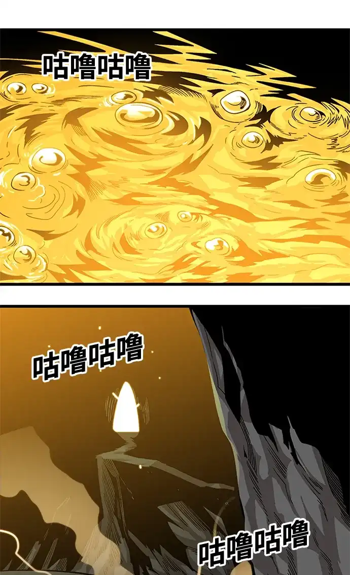 《巨魔猎手》[第2季] 第67话 第23页