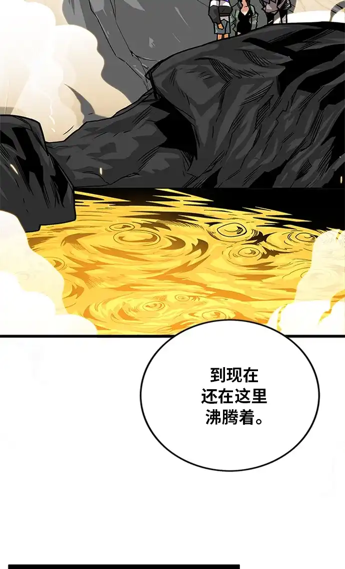 《巨魔猎手》[第2季] 第67话 第33页