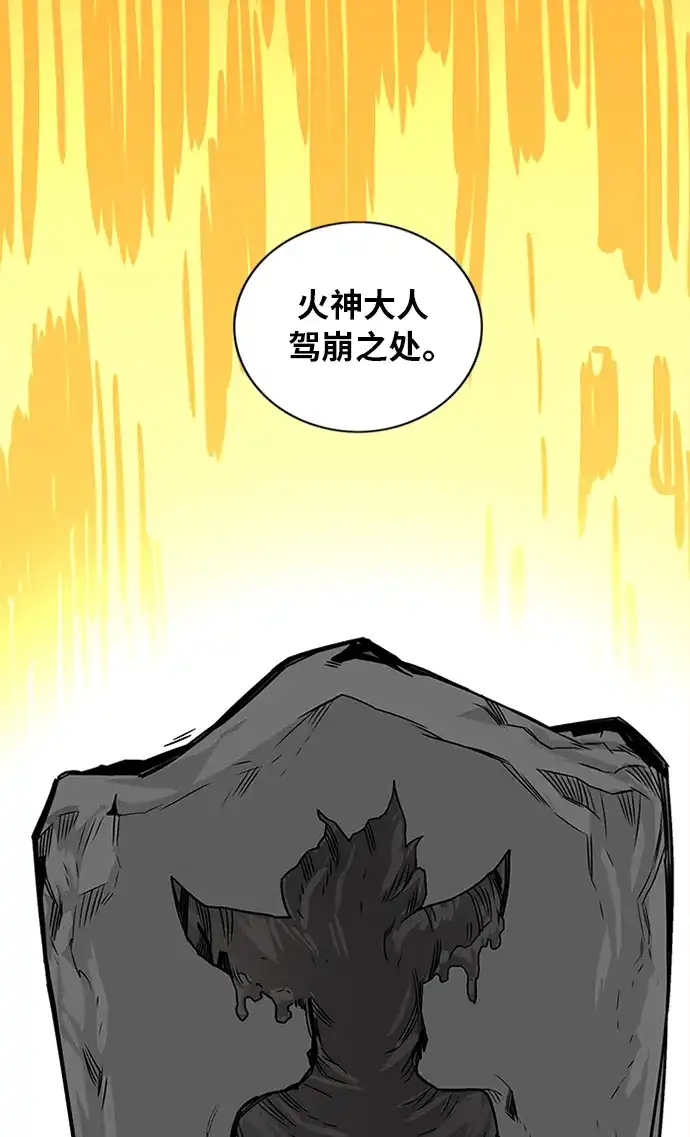 《巨魔猎手》[第2季] 第67话 第30页