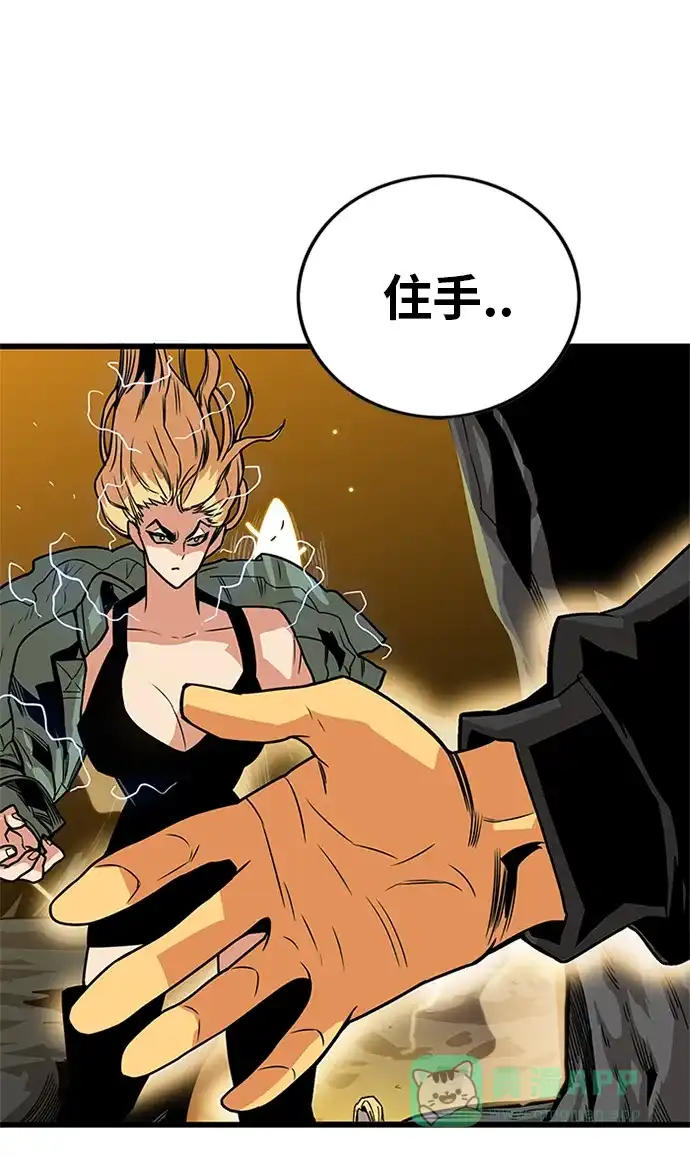 《巨魔猎手》[第2季] 第67话 第51页