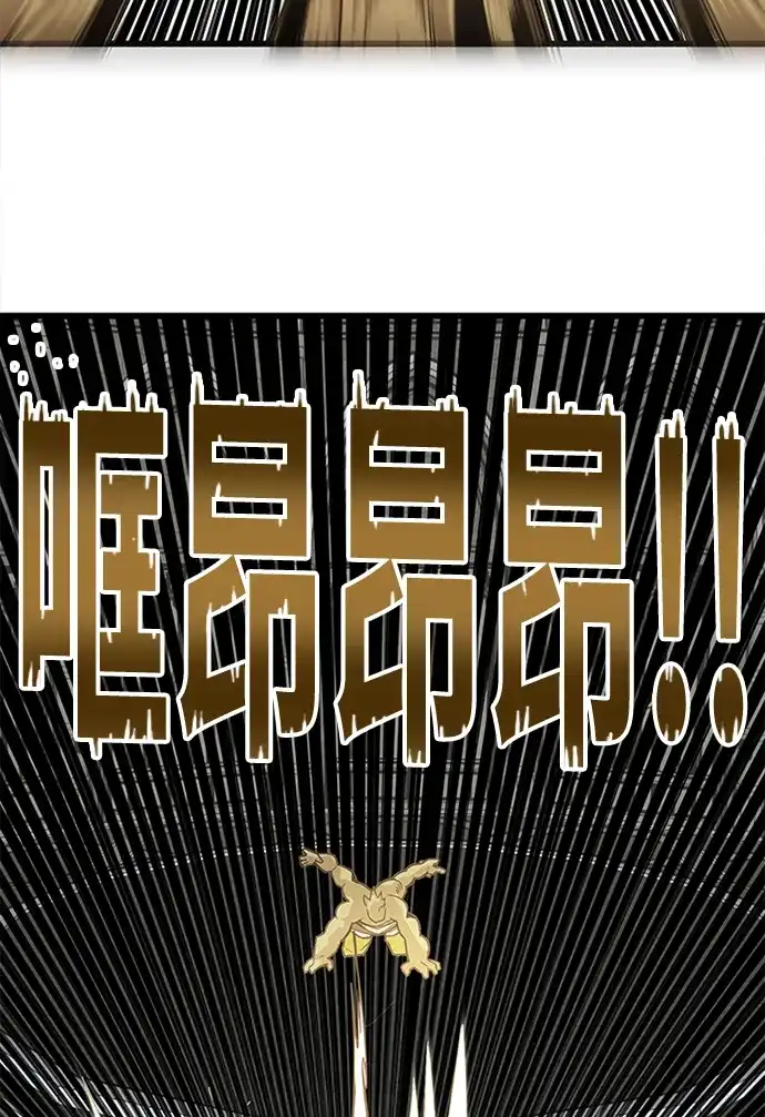 《巨魔猎手》[第2季] 第68话 第29页