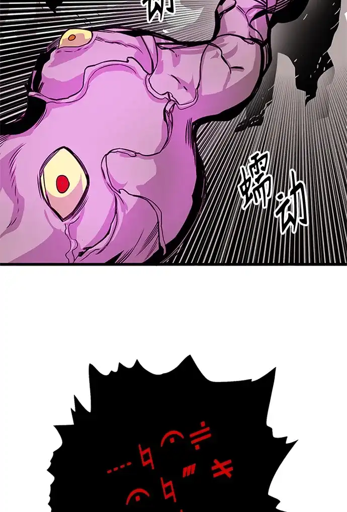 《巨魔猎手》[第2季] 第68话 第34页
