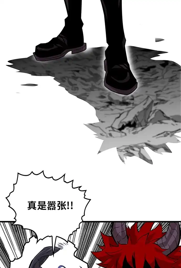 《巨魔猎手》[第2季] 第68话 第72页