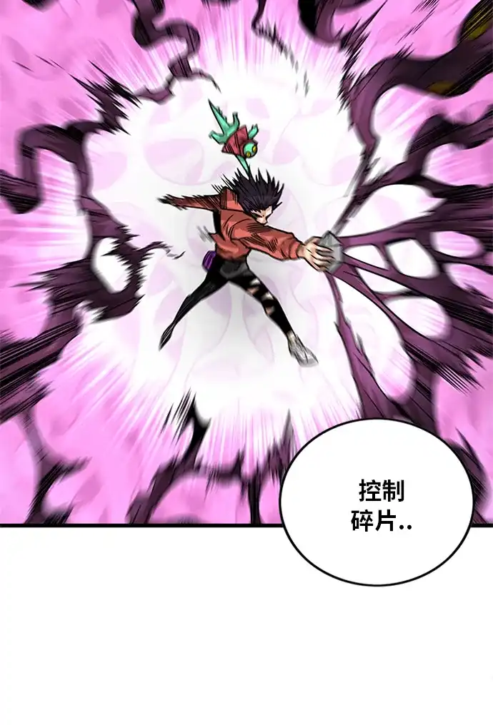 《巨魔猎手》[第2季] 第68话 第54页