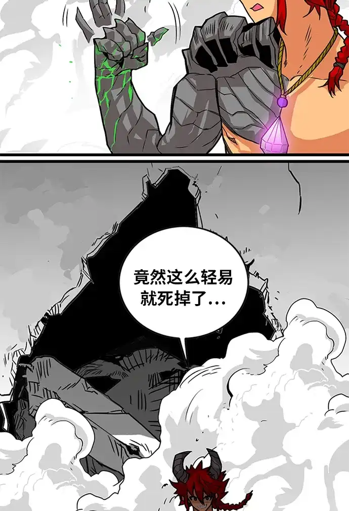 《巨魔猎手》[第2季] 第68话 第102页