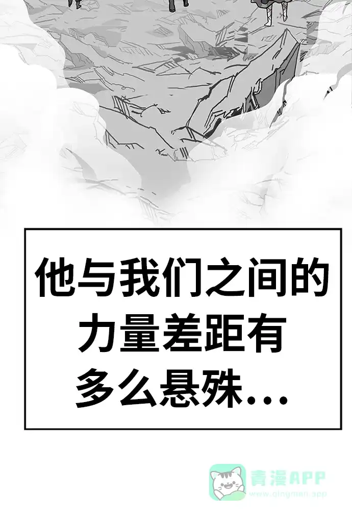 《巨魔猎手》[第2季] 第68话 第111页