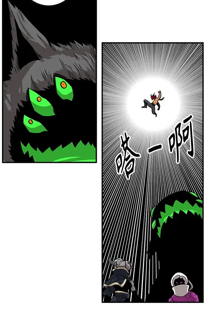 《巨魔猎手》[第2季] 第68话 第85页