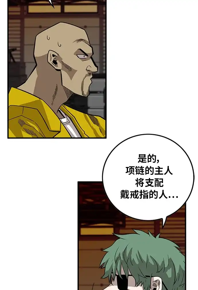 《巨魔猎手》[第2季] 第68话 第9页