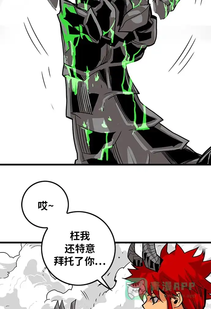 《巨魔猎手》[第2季] 第68话 第101页