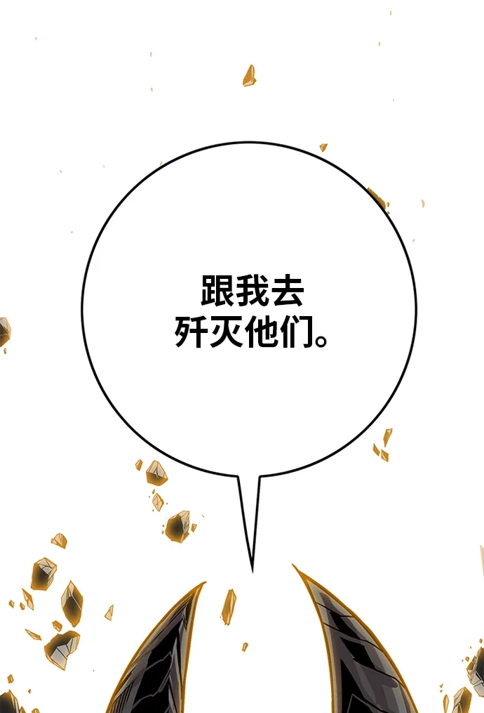 《巨魔猎手》[第2季] 第68话 第124页