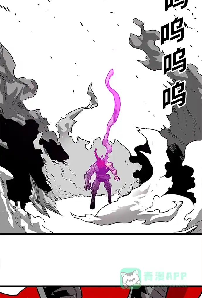 《巨魔猎手》[第2季] 第68话 第46页