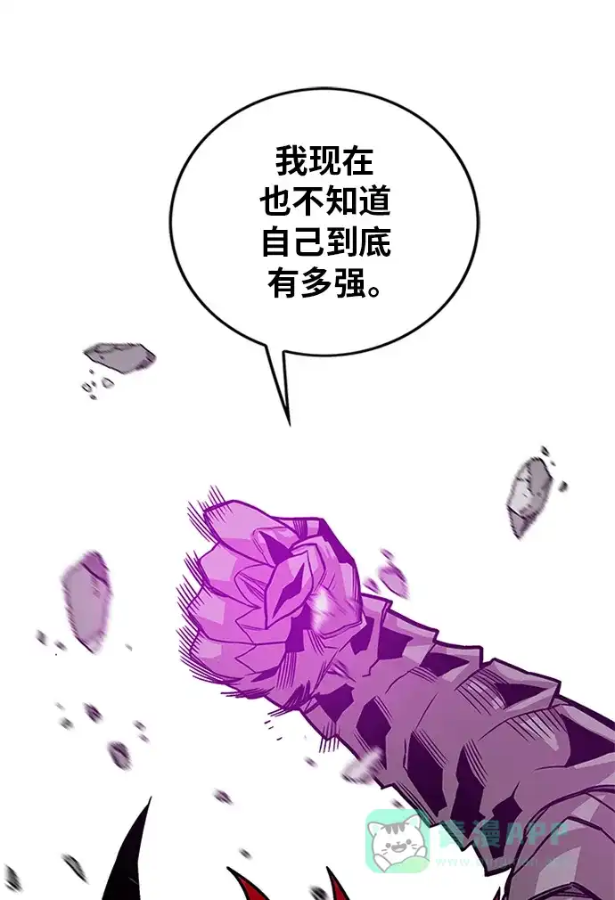 《巨魔猎手》[第2季] 第68话 第86页