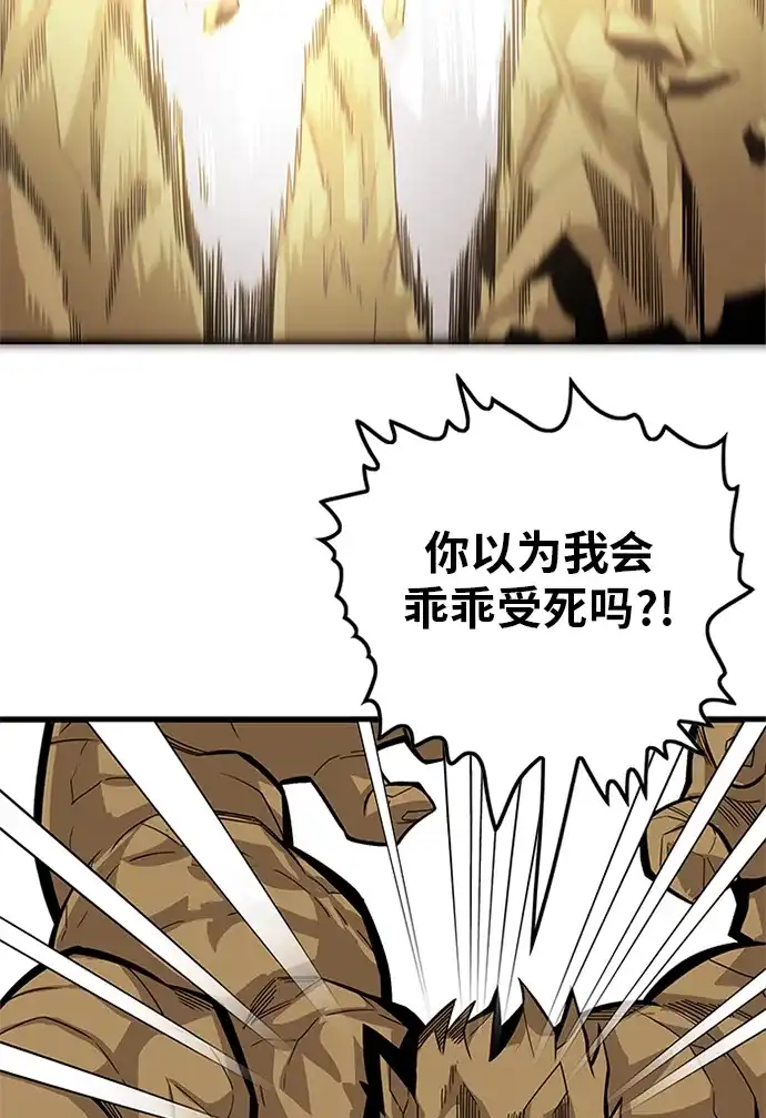 《巨魔猎手》[第2季] 第68话 第25页