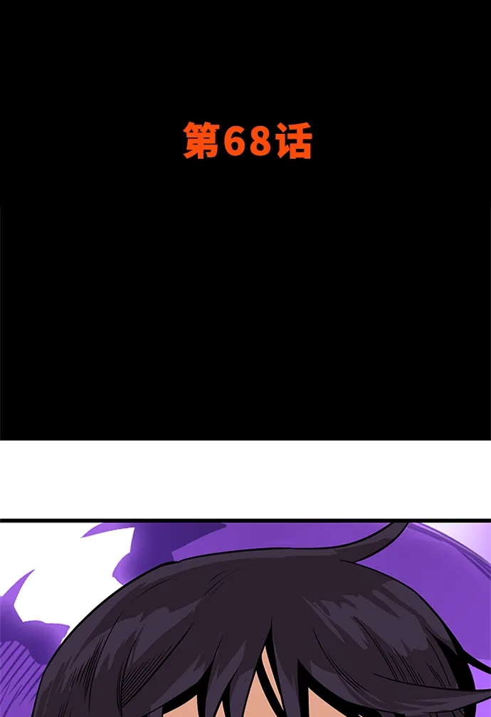 《巨魔猎手》[第2季] 第68话 第18页