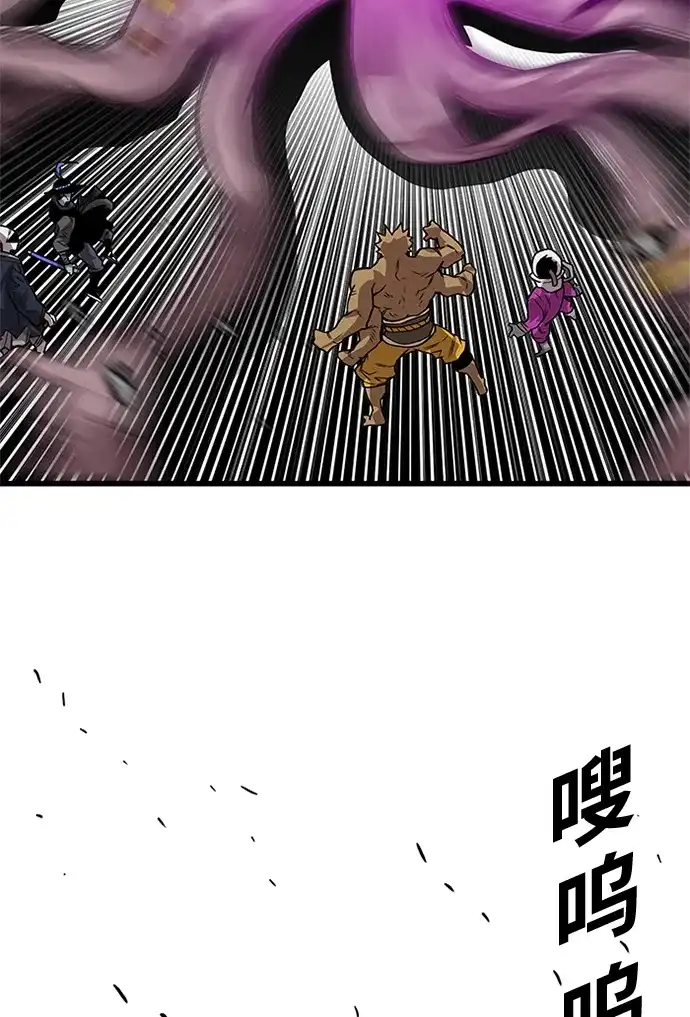 《巨魔猎手》[第2季] 第68话 第45页