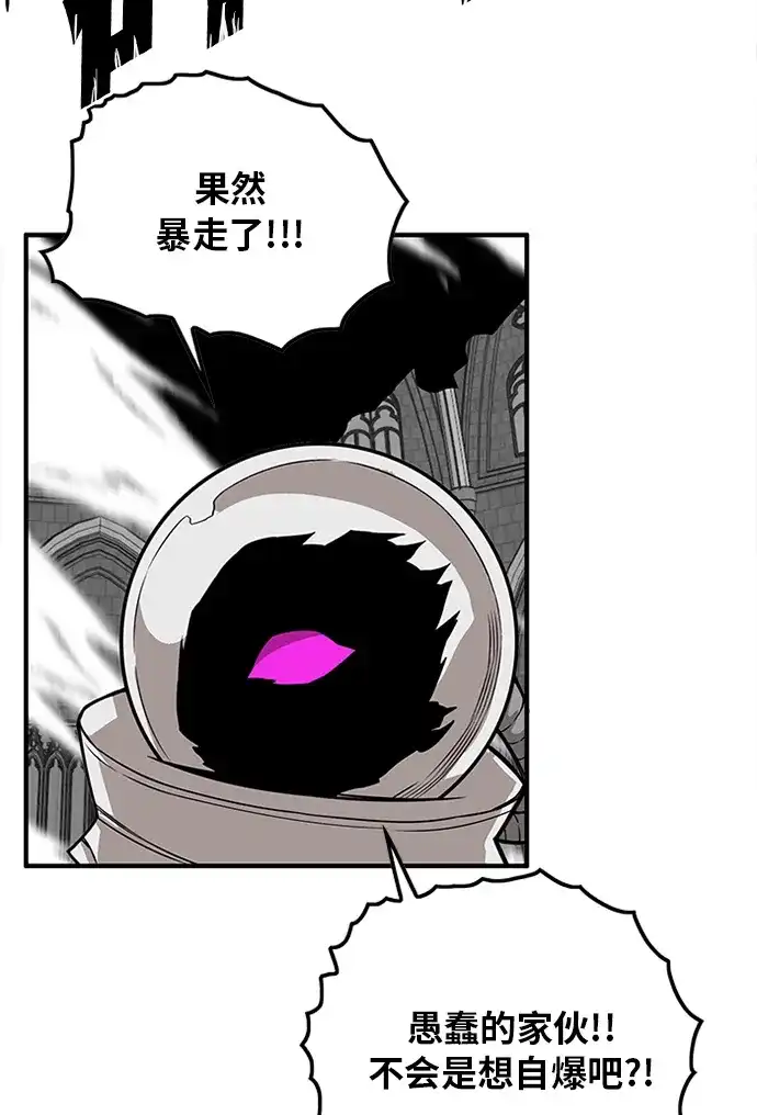 《巨魔猎手》[第2季] 第68话 第37页