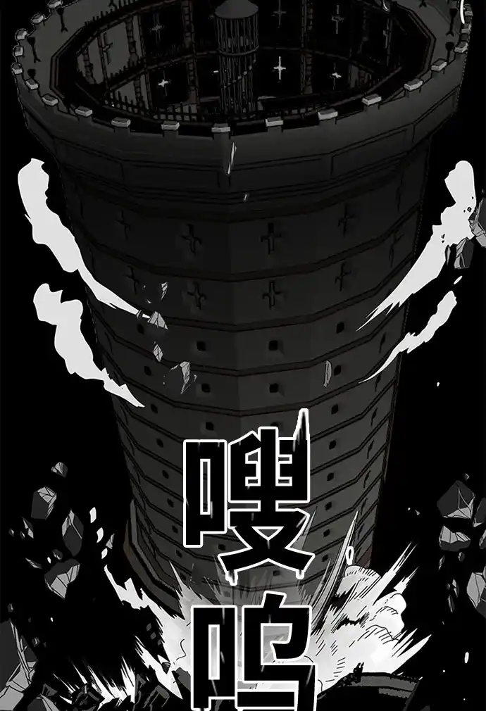 《巨魔猎手》[第2季] 第68话 第108页