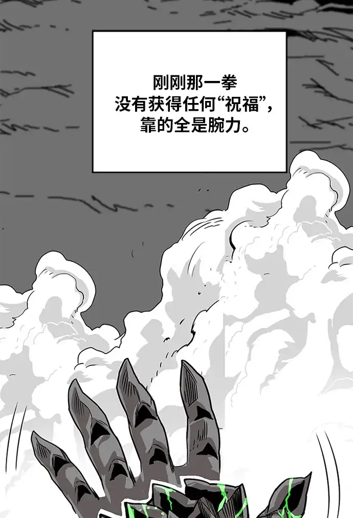 《巨魔猎手》[第2季] 第68话 第100页