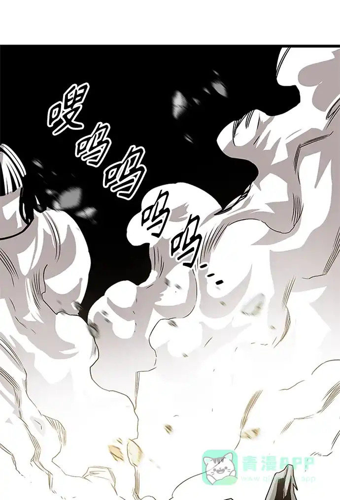 《巨魔猎手》[第2季] 第68话 第31页
