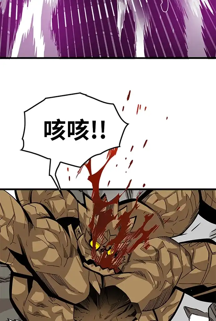 《巨魔猎手》[第2季] 第68话 第64页
