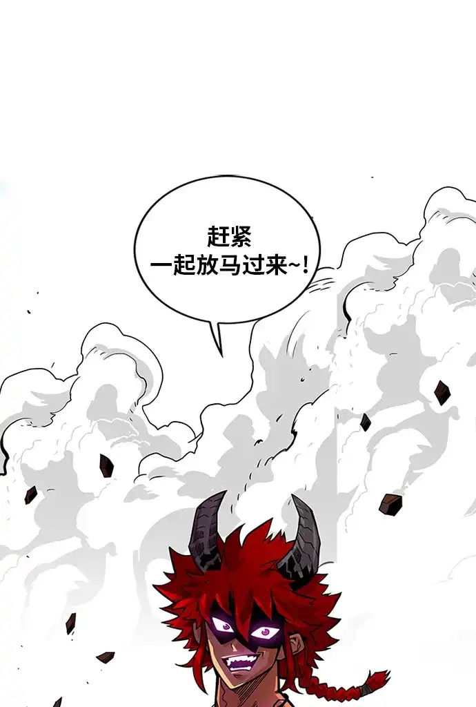 《巨魔猎手》[第2季] 第68话 第70页