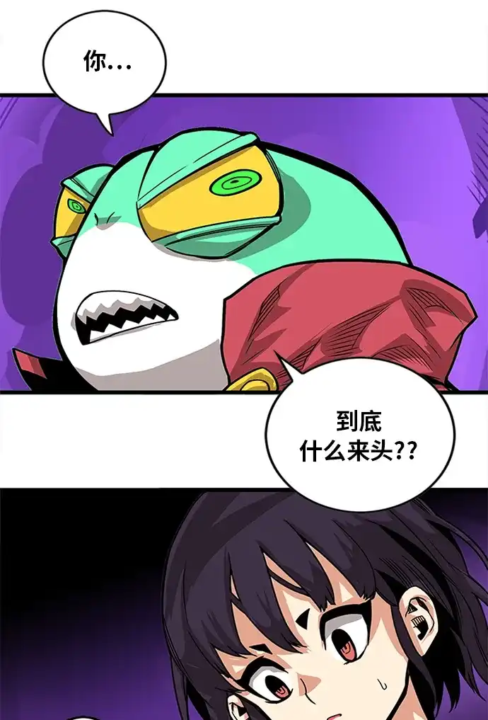 《巨魔猎手》[第2季] 第68话 第55页