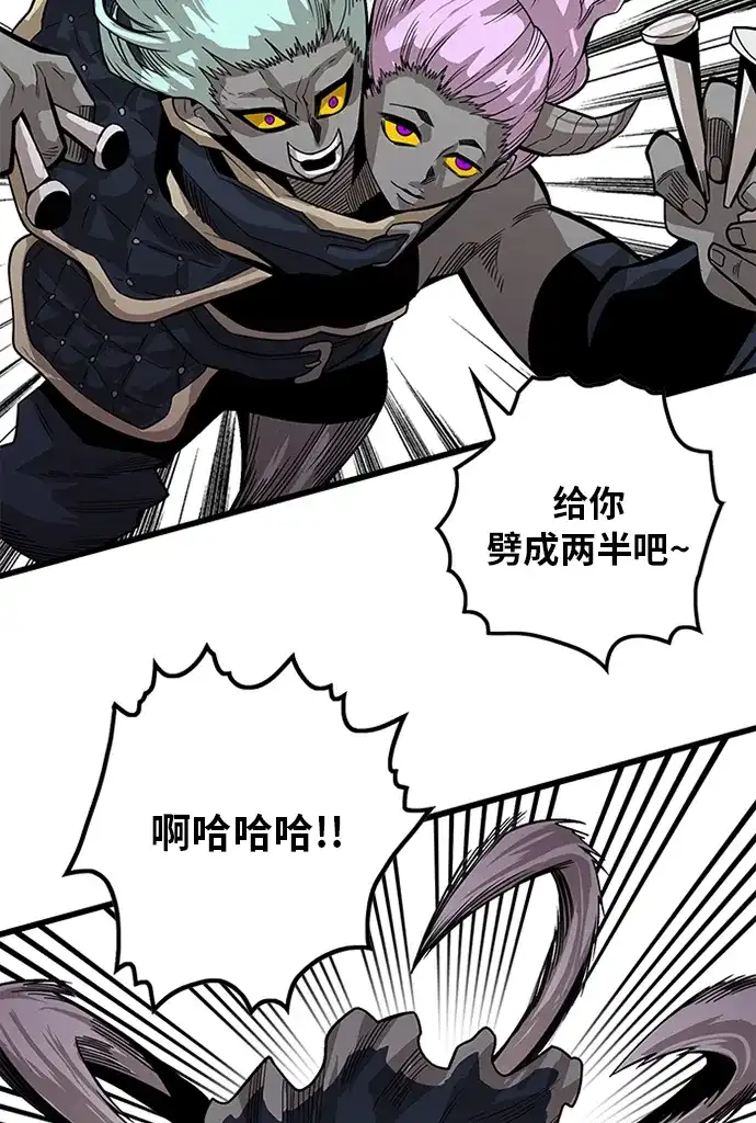 《巨魔猎手》[第2季] 第68话 第74页