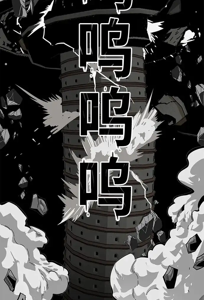 《巨魔猎手》[第2季] 第68话 第109页